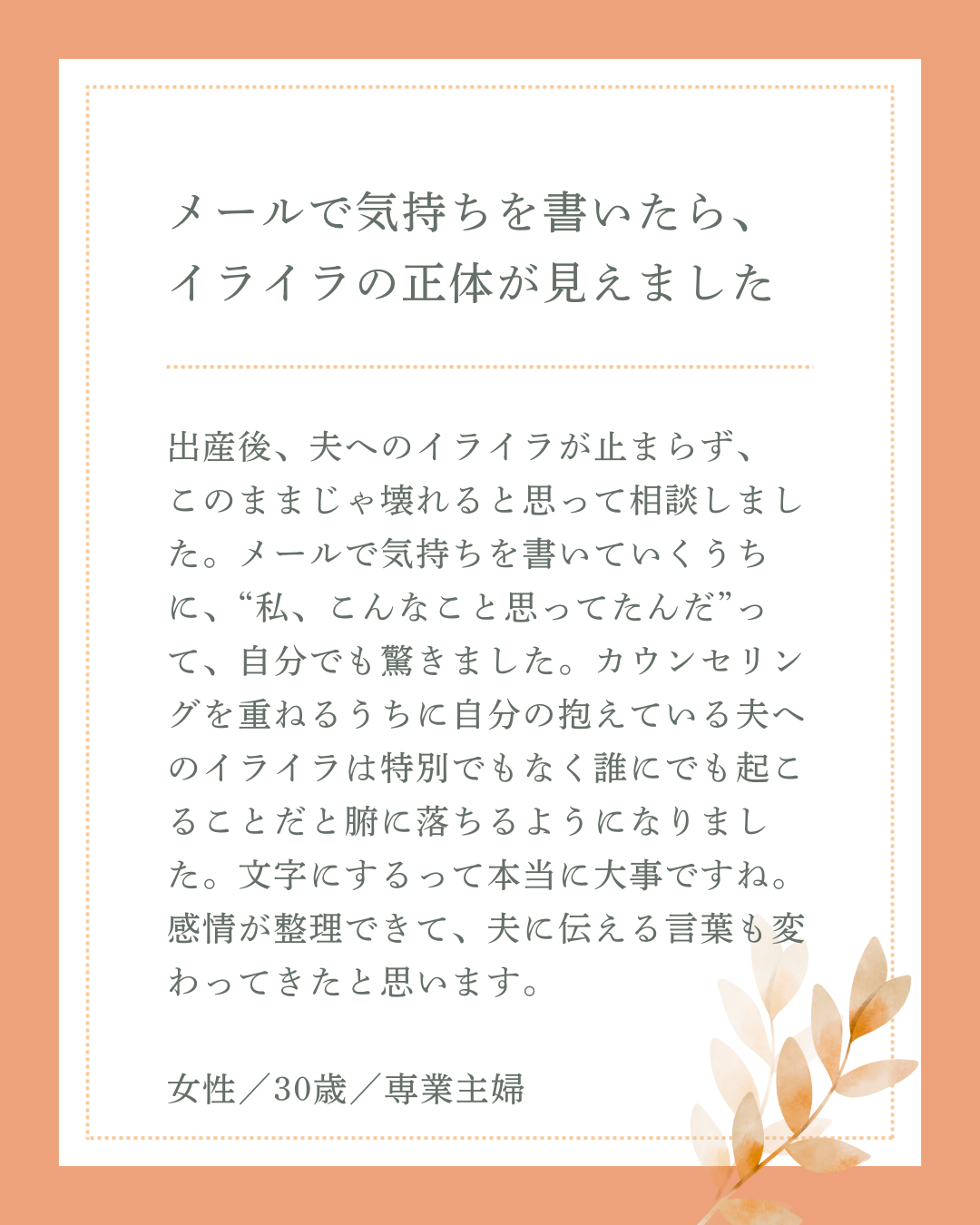 お客様A